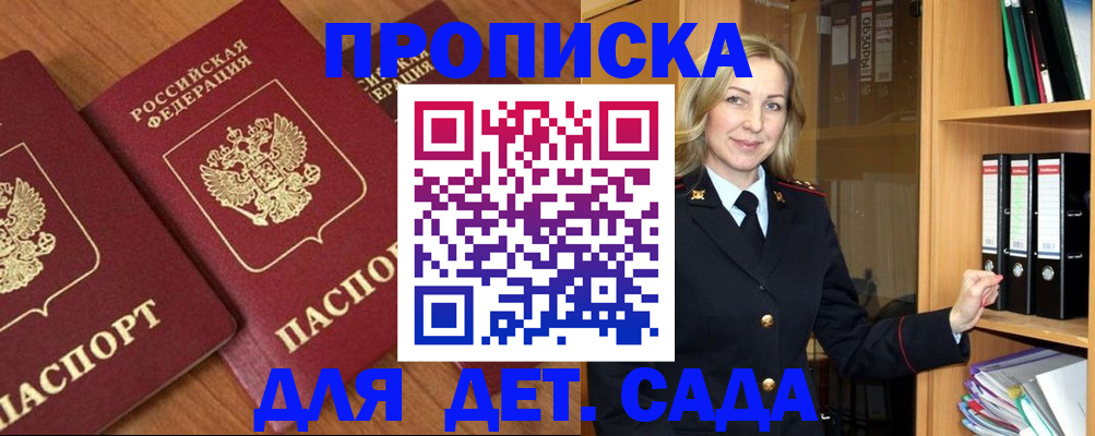 прописка от собственника в Красноуфимске