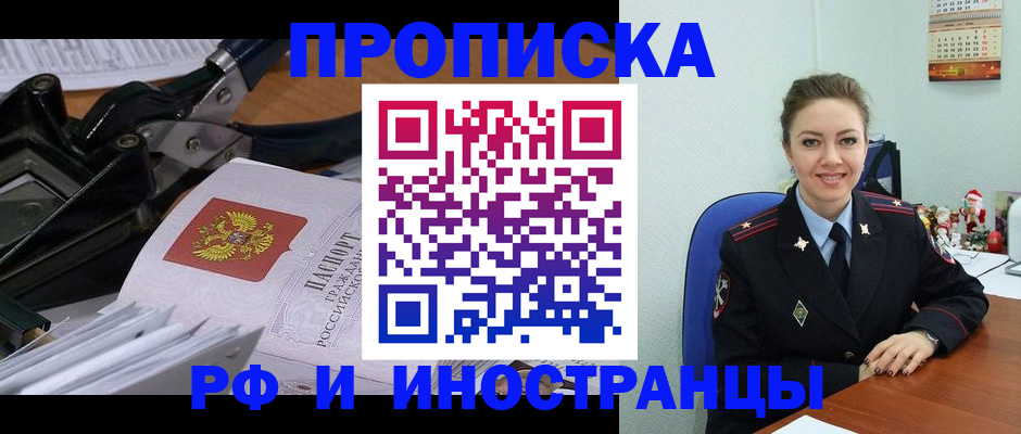 временная регистрация для всех в Красноуфимске