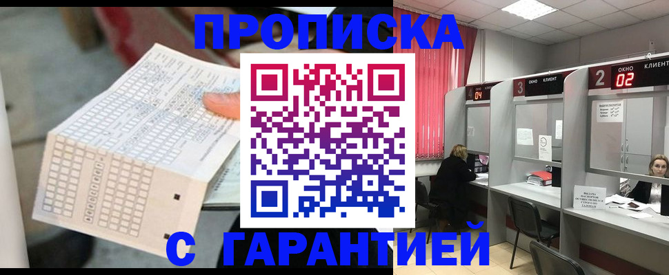 прописка иностранных граждан в Красноуфимске