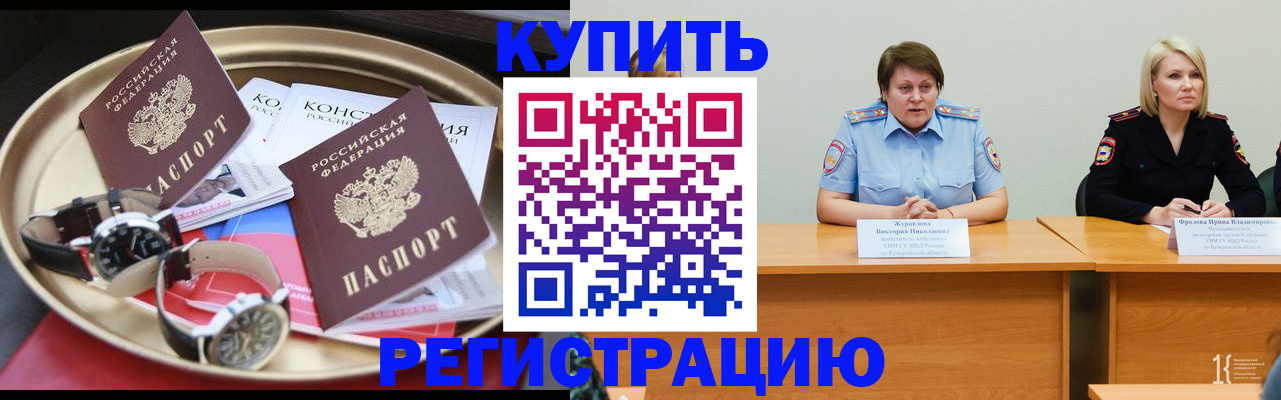 временная регистрация для всех в Красноуфимске